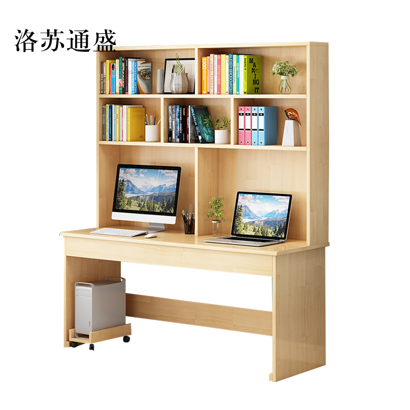 洛苏通盛员工书桌书架组合家用带书柜一体办公桌120书桌+书架