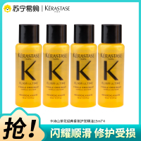 卡诗山茶花经典香氛精华油滋养修护保湿芳香防毛躁柔顺护发防断发美容修饰15ml*4