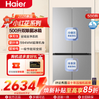 小红花系列海尔(Haier)500升十字对开门冰箱 全域净化 一级能效BCD-500WGHTDEDM7