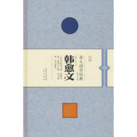 醉染图书崇文国学经典普及文库9787540341114