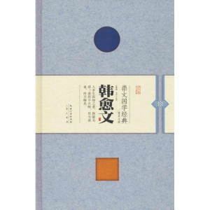 醉染图书崇文国学经典普及文库9787540341114