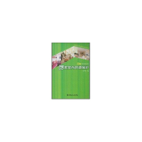 正版新书]居家室内环境保护徐鸿儒9787112059454