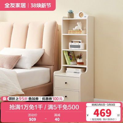 全友家居奶油风一柜多用加高储物柜床头柜1