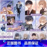 [正版]印签绘 偷偷藏不住6(漫画) 竹已 著 郭晓 编 橘枳 绘 邪魅男神段嘉许X乖戾少女桑稚 青春漫画实体书 新视