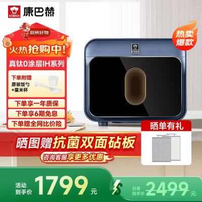 电饭煲 pro max普鲁士蓝4L