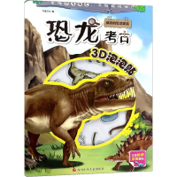 [M]威武的恐龙家族-9787536596016