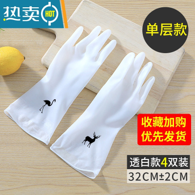 敬平洗碗手套女家务厨房耐用家用洗衣服刷碗干活橡胶胶皮防水清洁夏季 4双透白短款单层[PVC材质] M