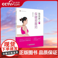 [央视网]我是家人的保健按摩师 ZK