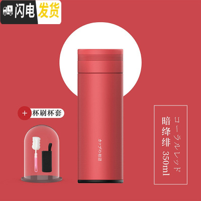 三维工匠保温杯子女可爱学生少女简约小容量韩版清新文艺便携创意刻字潮流 暗绛绯350+杯刷+杯套