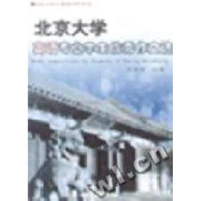正版新书]北京大学英语专业学生优秀作文选孔宪倬编978730105591