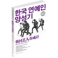 正版新书]韩国艺人养成计金容载9787565713033