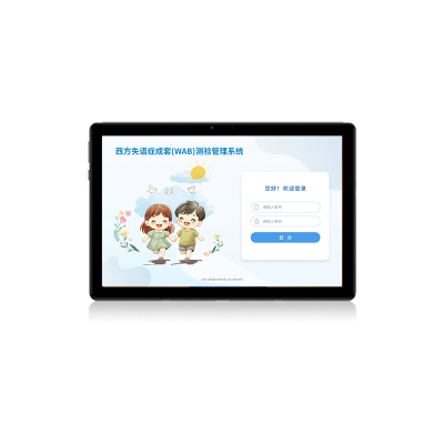 尚智慧童 西部失语症成套(WAB)测验管理系统V2.0 专业版便携套装早教教具