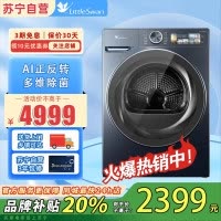 小天鹅本色10公斤干衣机 热泵精准烘 MEMS精准判干 多种烘干模式 抑菌筒健康TH100QH19WZ