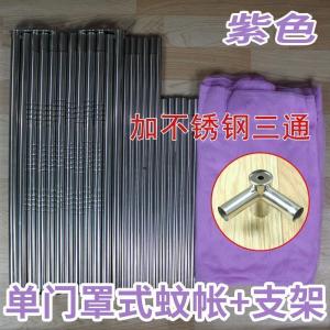森美人家用蚊帐1.2m1.5米双人床1.8单加厚加密廷不锈钢落地加粗支架