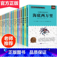 小学生必读名著10册(第三辑) [正版]名著30册 城南旧事 适合四五六年级课外书 小学生课外阅读书籍3-4-5-6年级