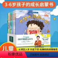 宝宝EM情绪绘本(哭闹大开本 全7册) [正版]孩子哭闹怎么办?儿童绘本情绪管理与性格培养绘本全套8册幼儿园老师1-2-