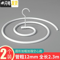 三维工匠螺旋式晒衣架蜗牛圆形旋转晾衣架多功能阳台凉床单被 [管粗12mm]圆形-加粗加强空心款-2个装(高强锰钢) 1个