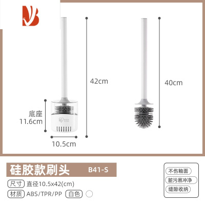 三维工匠马桶刷套装软毛家用洗厕所卫生间硬毛刷子清洁长柄爱丽丝