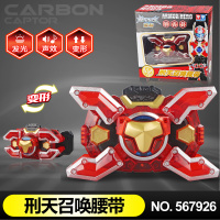 奥迪双钻铠甲勇士武器套装铠传纪念版玩具 刑天召唤腰带