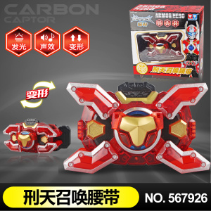 奥迪双钻铠甲勇士武器套装铠传纪念版玩具 刑天召唤腰带