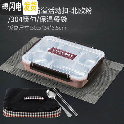 三维工匠不锈钢保温饭盒上班族分格便当盒儿童学生分隔型带饭餐盒带盖餐盘 304级款饭盒(北欧粉)赠:304筷勺+保温袋