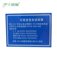 劲脉 应急电话标牌反光膜 65*100cm 块