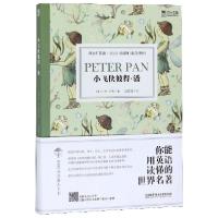 正版新书]小飞侠彼得·潘(英汉对照)/床头灯英语3000词读物(英)J·