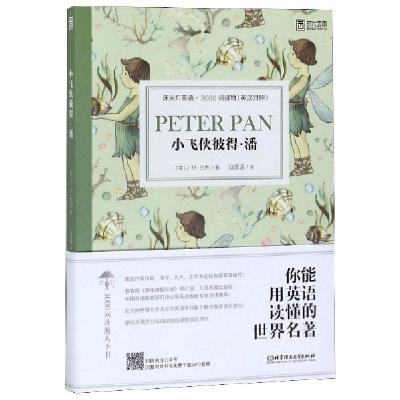 正版新书]小飞侠彼得·潘(英汉对照)/床头灯英语3000词读物(英)J·