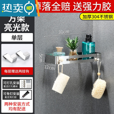 敬平免打孔卫生间置物架壁挂式不锈钢三角墙上浴室转角洗漱用品收纳 [加厚304不锈钢]方形架单层浴室置物架