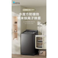 小天鹅(LittleSwan)TB10VE20DW 全自动波轮变频洗衣机(咨询库存)