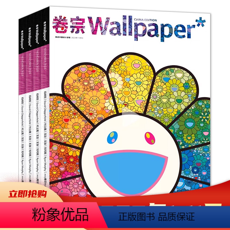 A.共10本 2023年1-2合刊/3-11月 多封面随机发 [正版]套餐可选共10本 Wallpaper*卷宗杂志 2