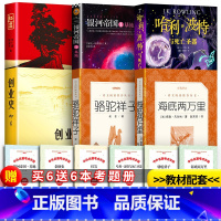 全6册:初一下学期阅读书+配套考题册 [正版] 全3册 西游记和朝花夕拾 原著鲁迅 初中生吴承恩 七年级书初一课外阅