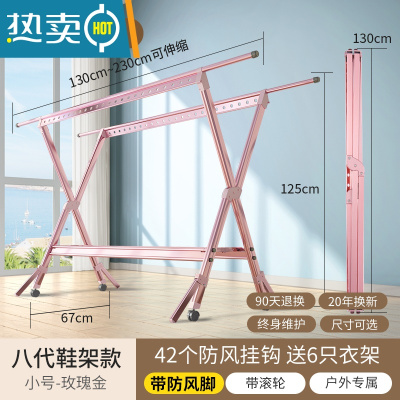 敬平铝合金晾衣架落地折叠室内家用晒衣架阳台室外凉衣杆架晒被子器 豪华8代♥玫瑰金130-230cm♥带鞋架♥带轮♥防风脚