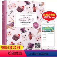 爱丽丝漫游奇境记 高中通用 [正版]爱丽丝漫游奇境记刘易斯卡罗尔中英文双语英文原版小说英汉互译英汉对照床头灯英语3000