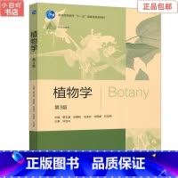 [正版]二手植物学 第3版 廖文波 高等教育出版社