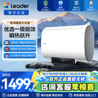 海尔出品60升真双胆电热水器 扁桶电热水器一级能效10倍增容储水式超薄3300W速热杀菌智能断电防电墙安全统帅