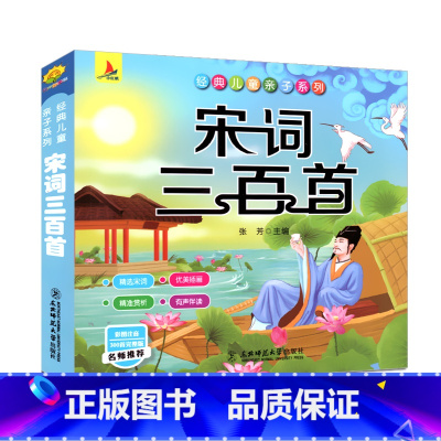 [彩图注音]宋词三百首 [正版]声律启蒙 笠翁对韵全套2册完整版注音版彩图国学经典无障碍注释译文幼儿国学启蒙6-7-10