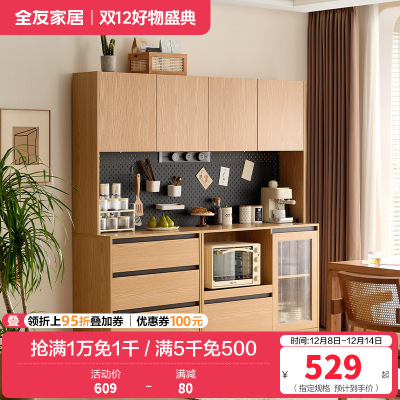 全友家居餐边柜奶油风客餐厅家具靠墙多功能洞洞板储物收纳备餐柜
