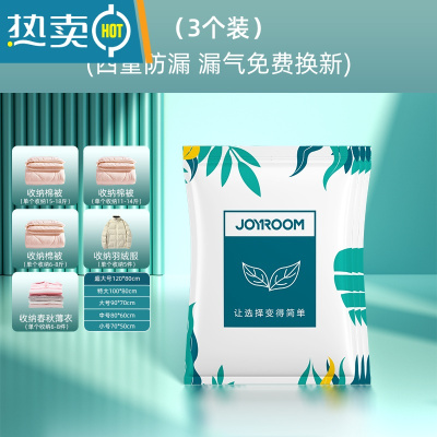 敬平真空压缩袋收纳袋家用密封抽气棉被衣服加大加厚打包整理器防水 3个(无泵) 中号(90*70cm)