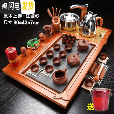 三维工匠茶具套装家用全自动四合一整套陶瓷功夫茶杯茶道一体茶台实木茶盘 款式十七原木上善+红紫砂送桶 28件