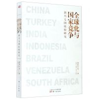 [N]全球化与国家竞争(新兴七国比较研究)-9787520717496