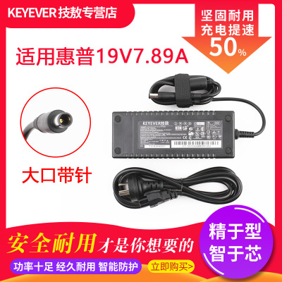 技敖适用于原装惠普HPPRO4300一体机电源适配器19V6.89A7.89A7.9A150W