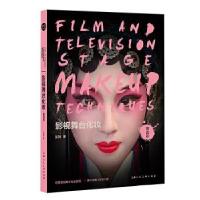 正版新书]影视舞台化妆 第4版吴娴9787558616068