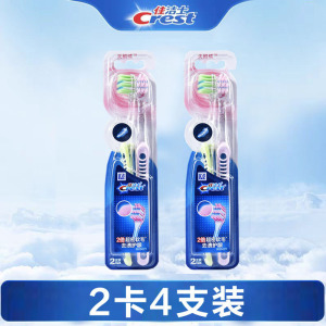 佳洁士牙刷天鹅绒软毛家庭装小刷头清洁成人情侣家用套装