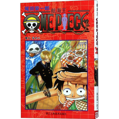 [M]航海王 卷7 臭老头-9787534023965