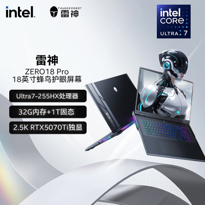 雷神ZERO18Pro[5070Ti]18英寸设计AI编程游戏电竞笔记本电脑酷睿Ultra7-255HX 32G 1T
