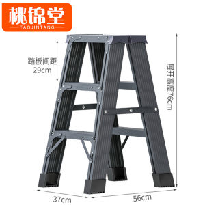 桃锦堂人字梯