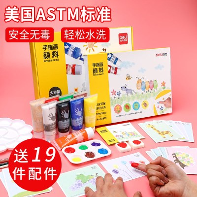 得力（deli）儿童手指画颜料可水洗套装幼儿宝宝画画涂鸦美术用品12色20ml升级装（17件套).
