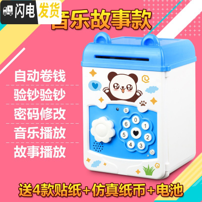 三维工匠创意抖音储蓄存钱罐女孩不可取大容量密码箱男网红六一儿童节 音乐故事版-熊猫储蓄罐