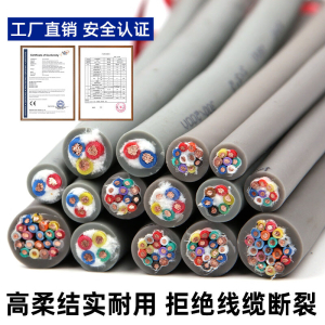 安润达国标纯铜TRVV高柔性拖链电缆无氧铜软电线电缆TRVV6*0.2平方 10米[多拍发整根]
